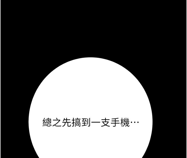 掠奪行動第50話-你女友被我收服了