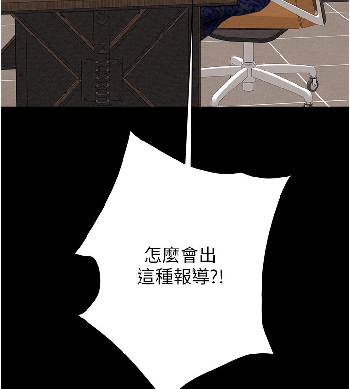 掠夺行动第50話-你女友被我收服了