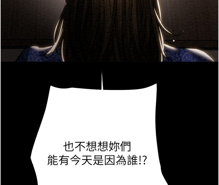 掠奪行動第50話-你女友被我收服了