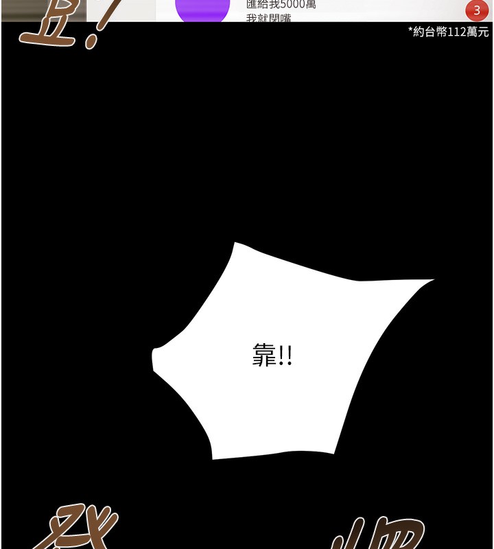 掠夺行动第50話-你女友被我收服了