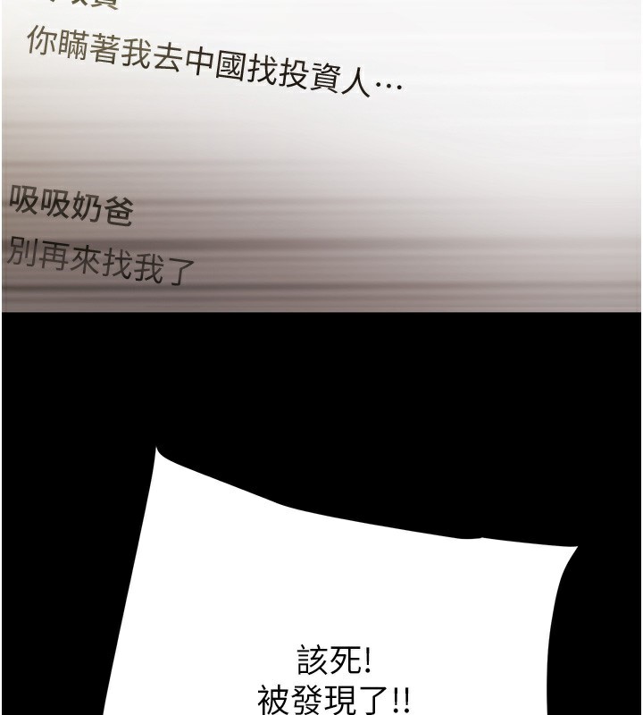 掠夺行动第50話-你女友被我收服了