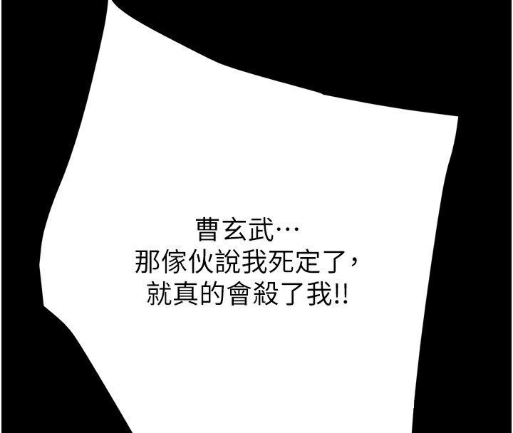 掠奪行動第50話-你女友被我收服了