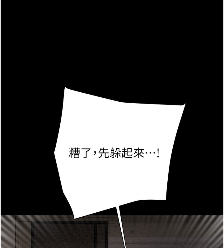 掠奪行動第50話-你女友被我收服了