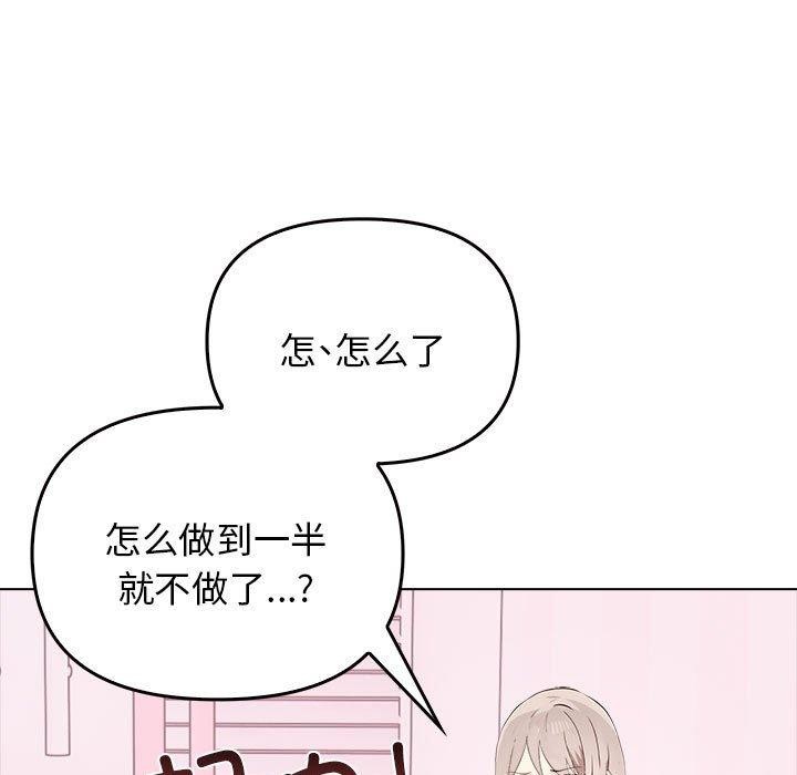 其實很喜歡第45話