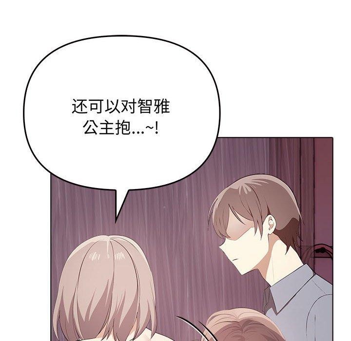 其实很喜欢第45話