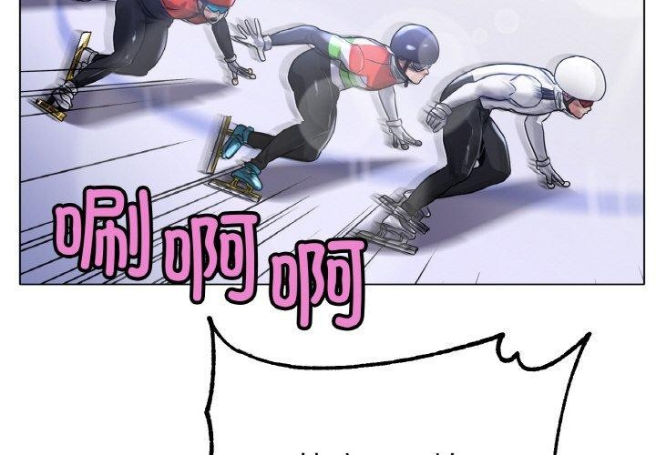 冰上恋人第68話