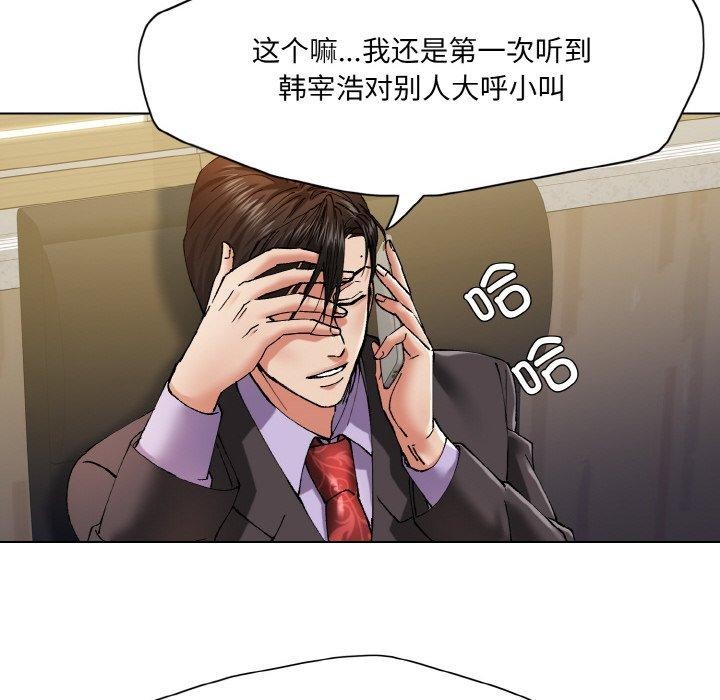 了不起的她第61話