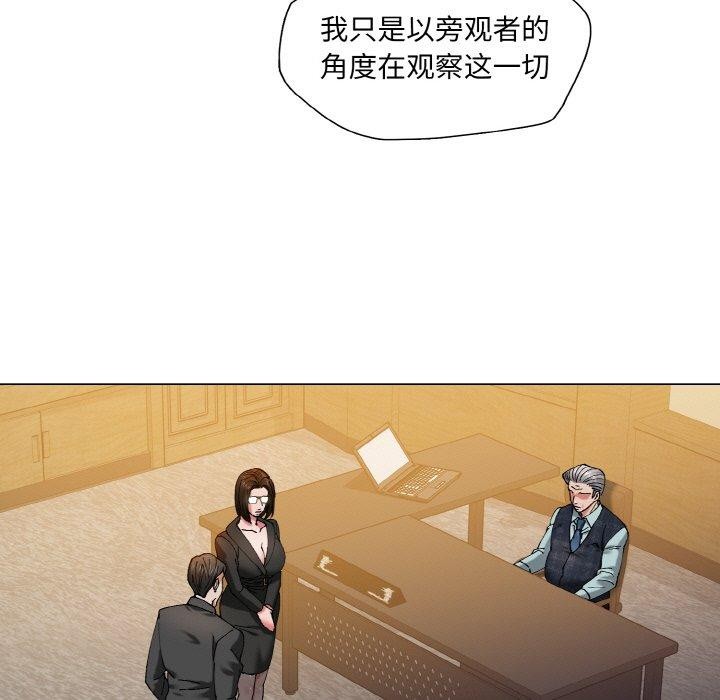 了不起的她第61話