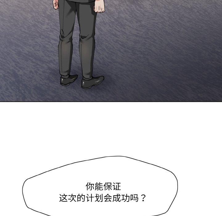 了不起的她第61話