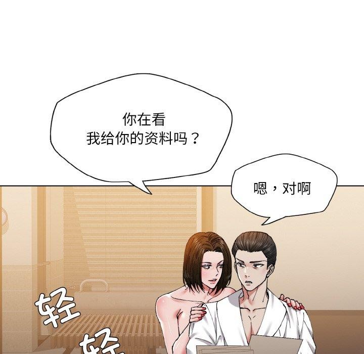 了不起的她第61話