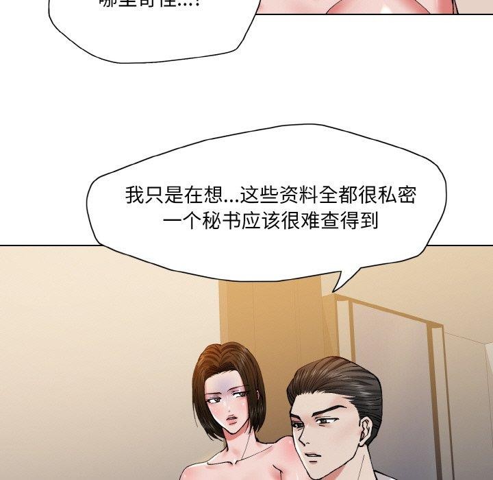 了不起的她第61話