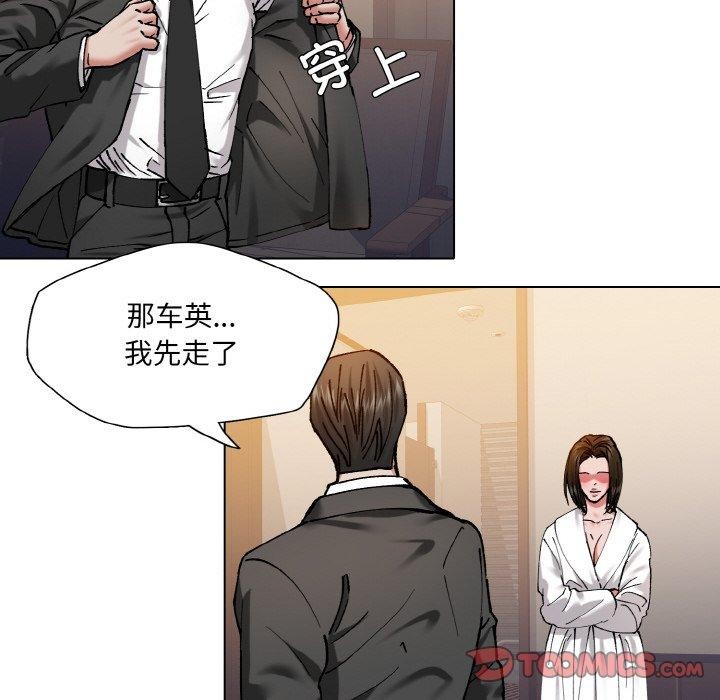 了不起的她第61話