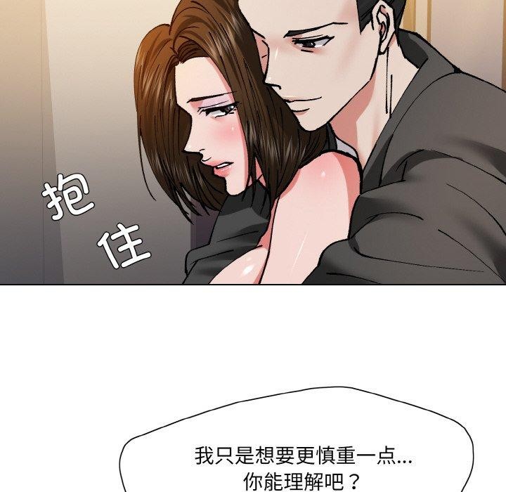 了不起的她第61話