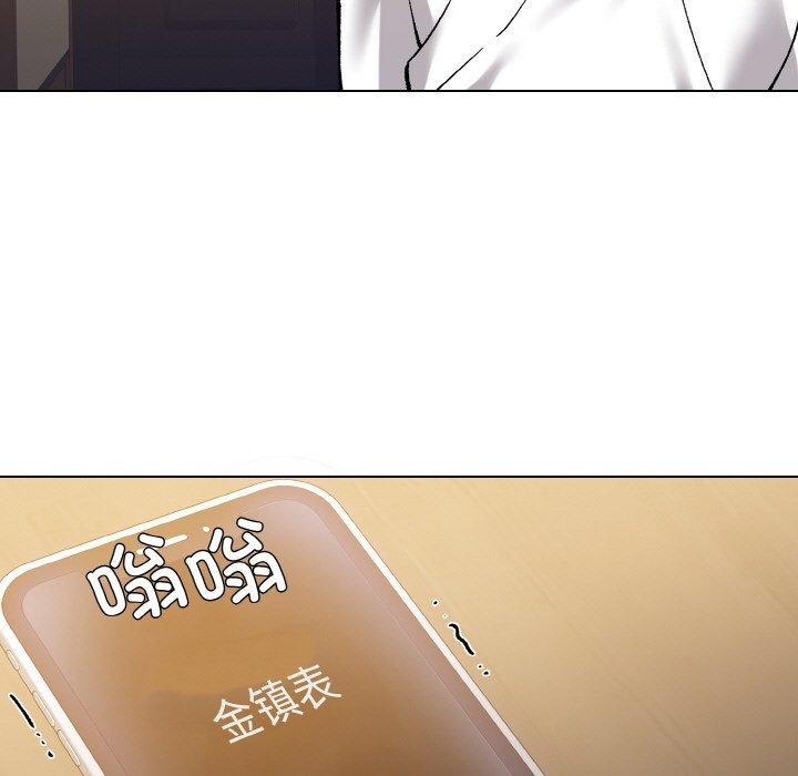 了不起的她第61話