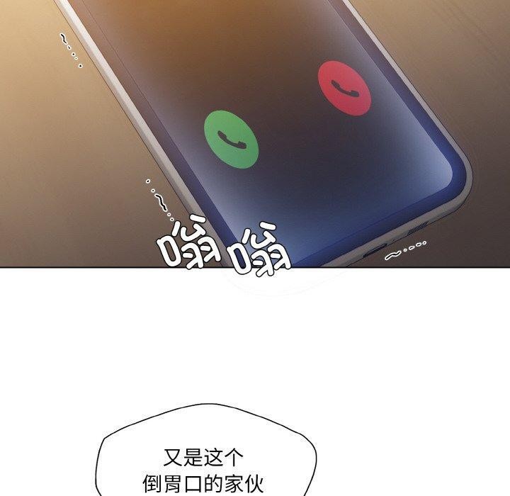 了不起的她第61話