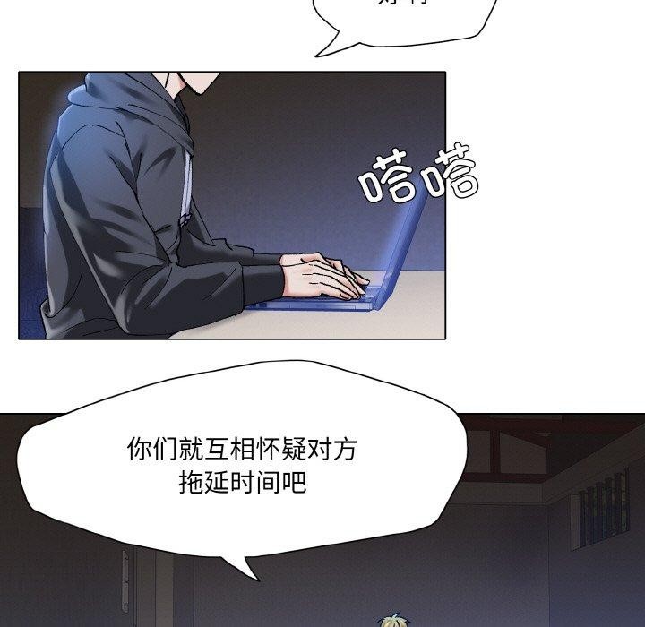 了不起的她第61話