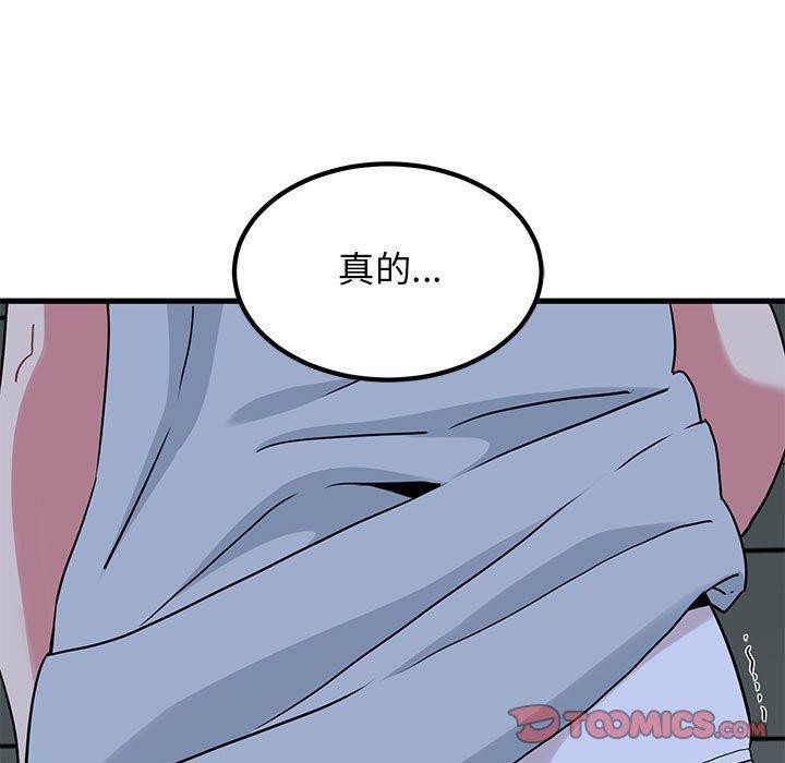 发小碰不得第63話