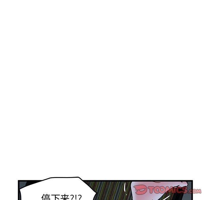 发小碰不得第63話