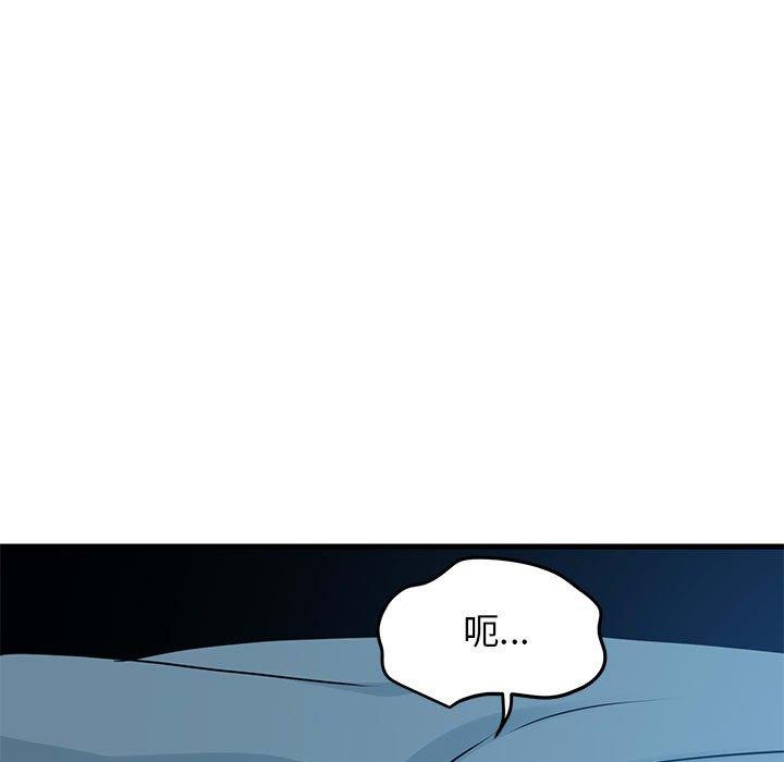 发小碰不得第63話