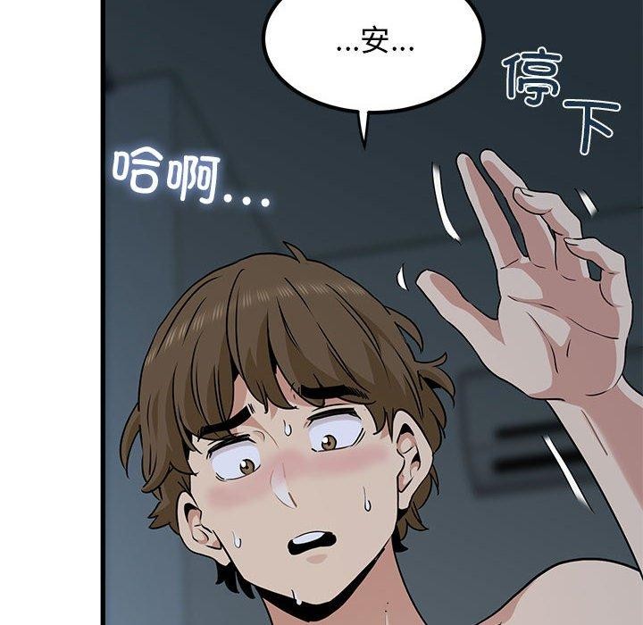 发小碰不得第63話