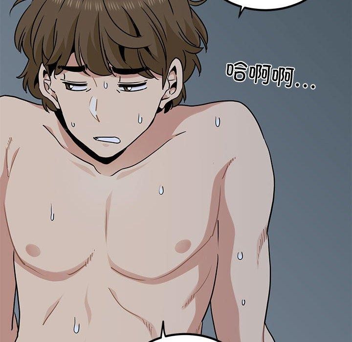 发小碰不得第63話