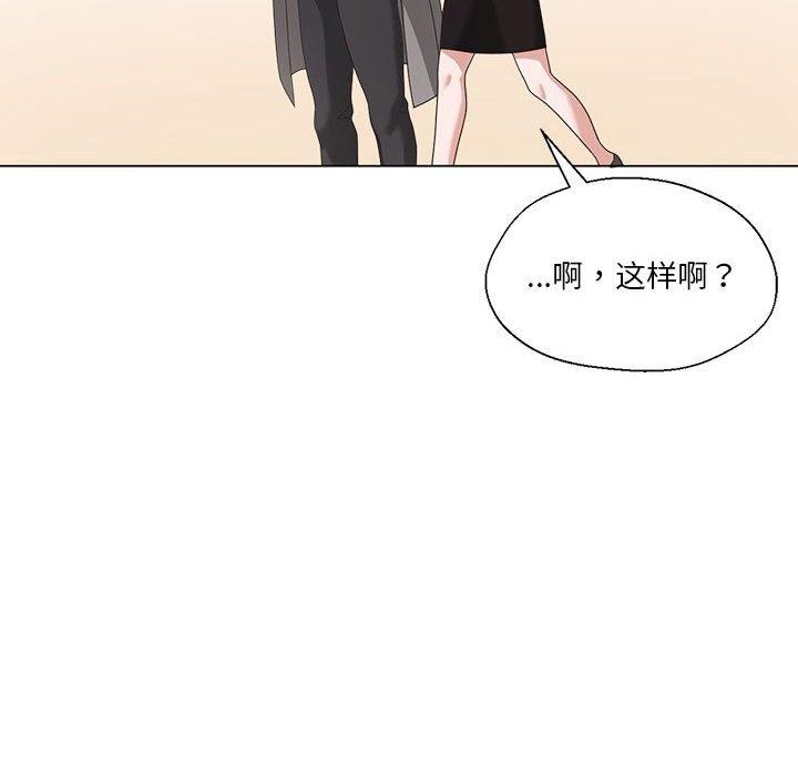 我的傻瓜男友第6話