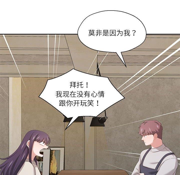 我的傻瓜男友第6話