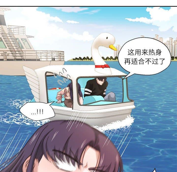 我的傻瓜男友第6話