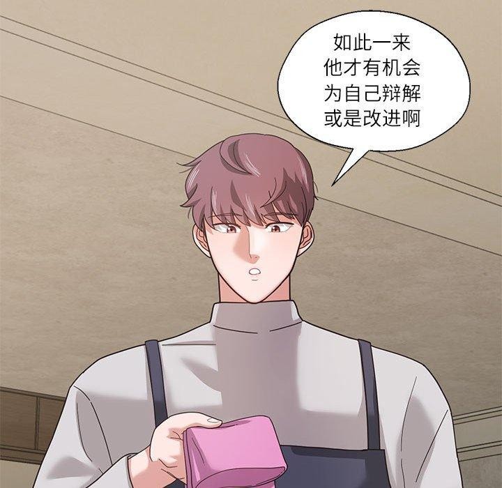 我的傻瓜男友第6話