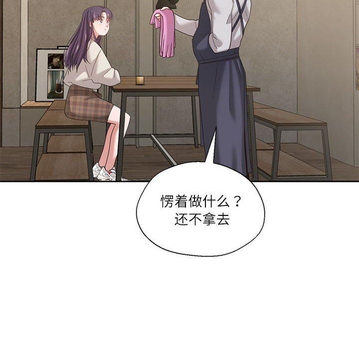 我的傻瓜男友第6話