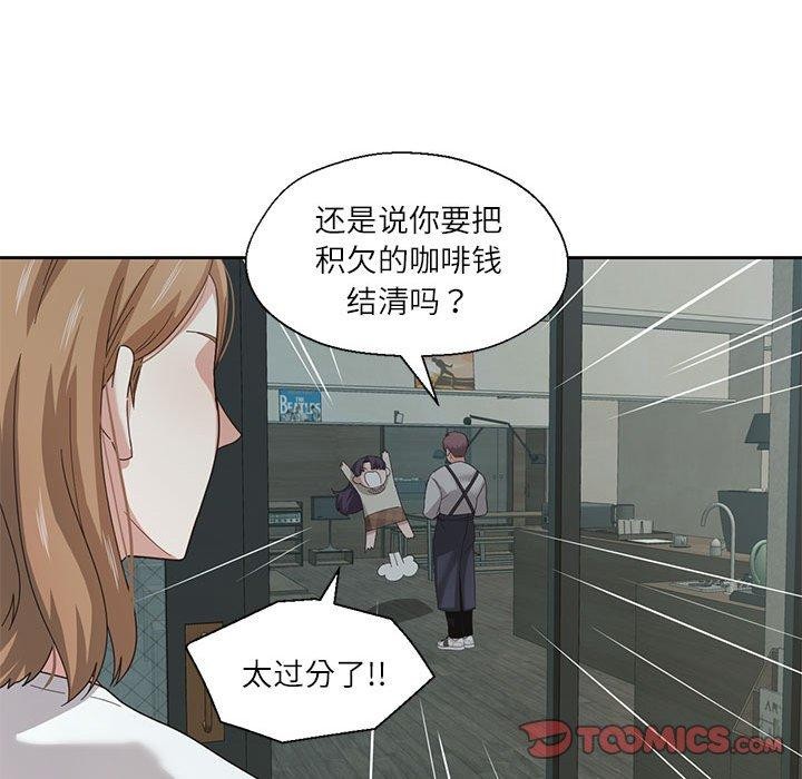 我的傻瓜男友第6話