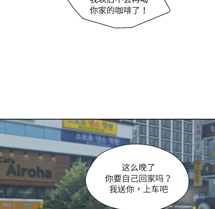 我的傻瓜男友第6話