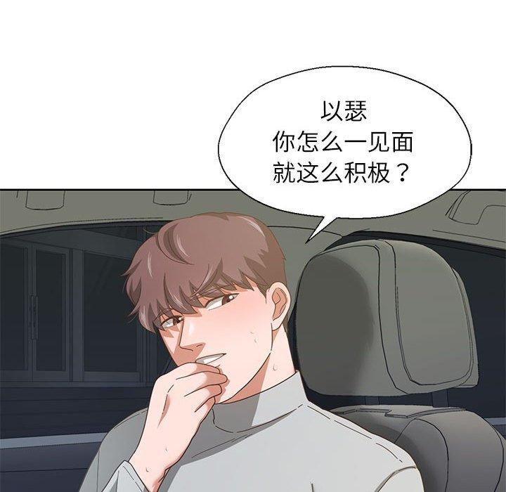 我的傻瓜男友第6話