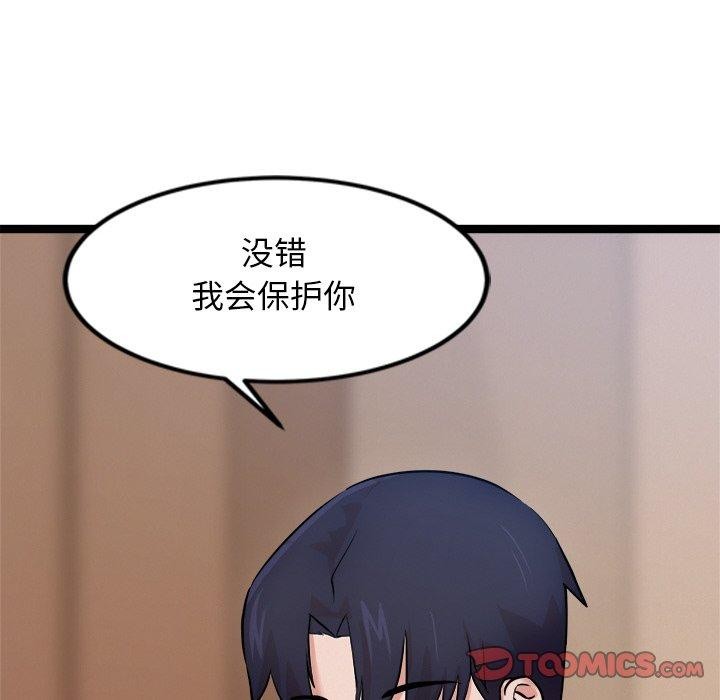 犬神的游戏第14話