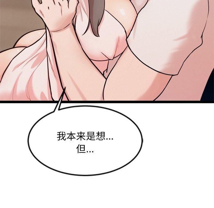 犬神的遊戲第14話