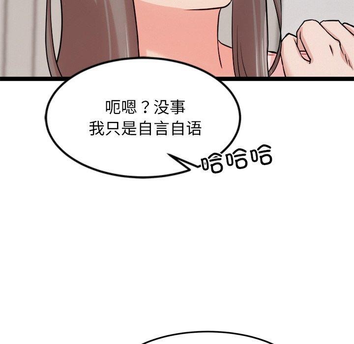 犬神的遊戲第14話