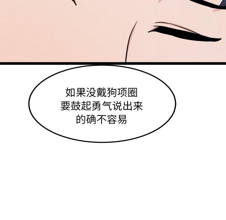 犬神的游戏第14話