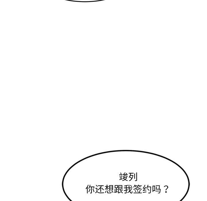 犬神的遊戲第14話