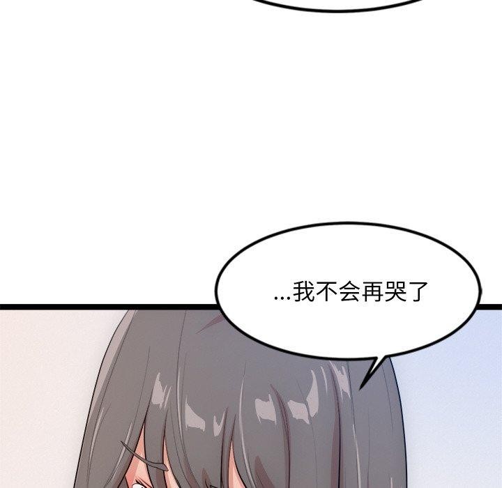 犬神的遊戲第14話