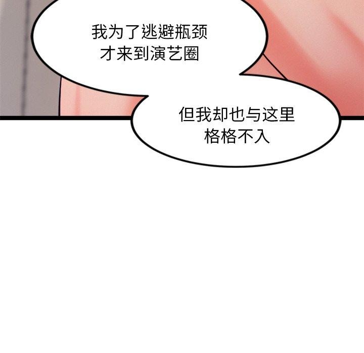 犬神的遊戲第14話