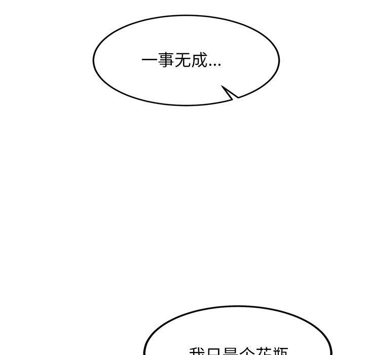 犬神的遊戲第14話