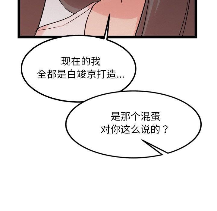 犬神的游戏第14話