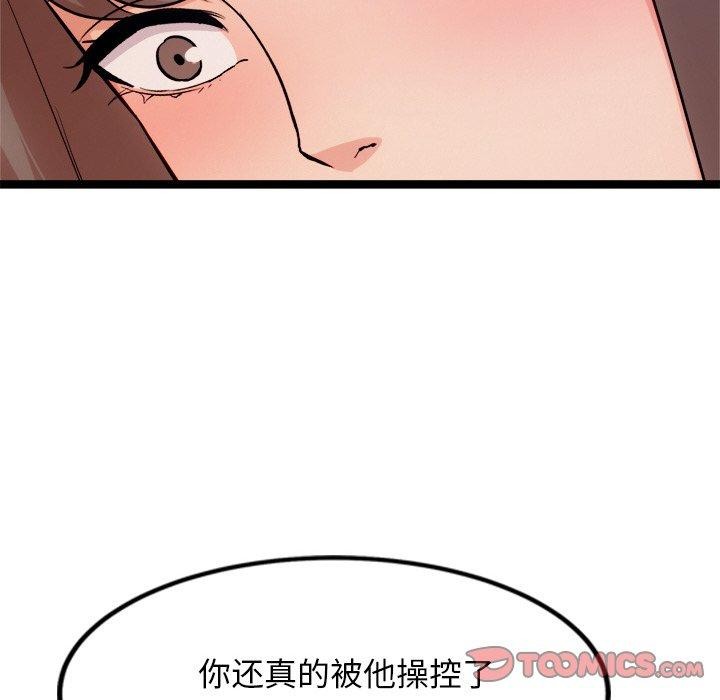 犬神的遊戲第14話