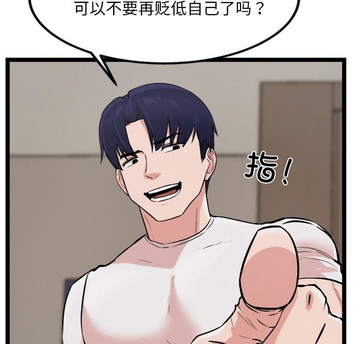 犬神的游戏第14話