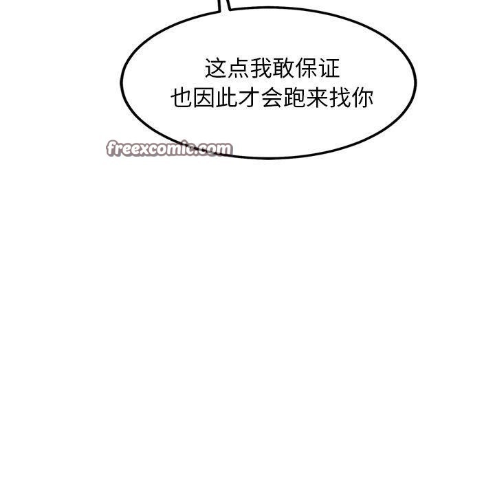 犬神的遊戲第14話