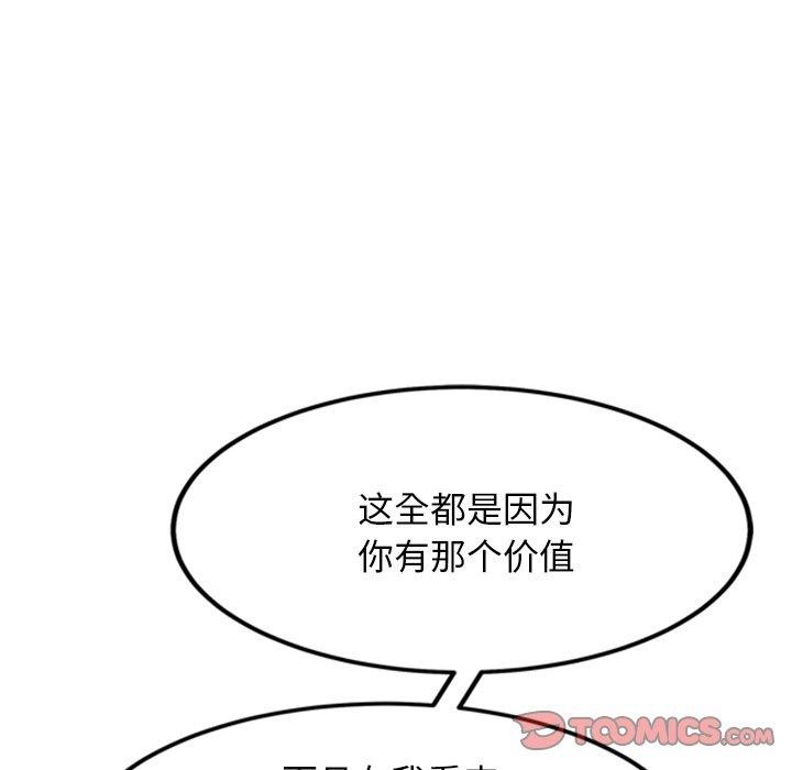 犬神的遊戲第14話