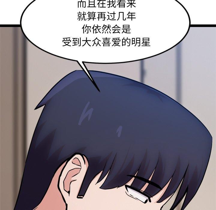 犬神的遊戲第14話