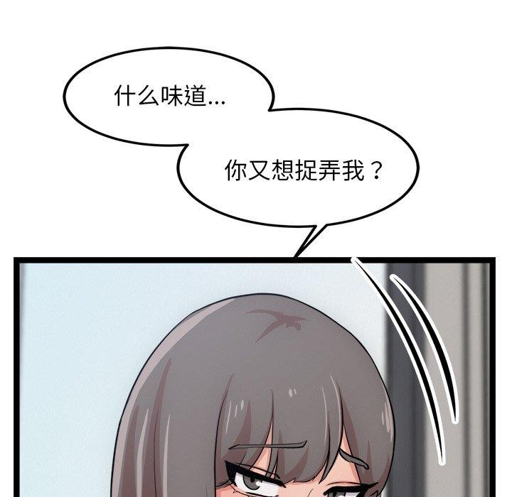 犬神的遊戲第14話