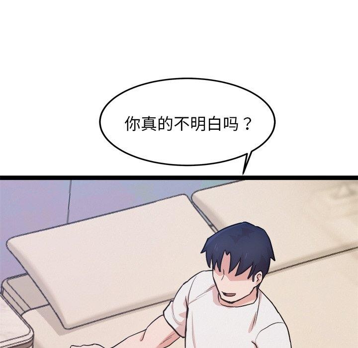 犬神的遊戲第14話