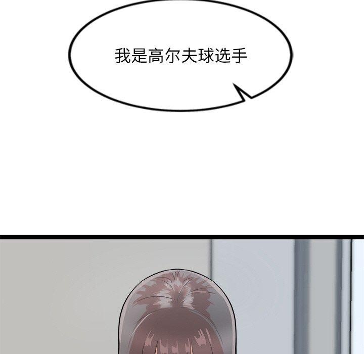 犬神的游戏第14話